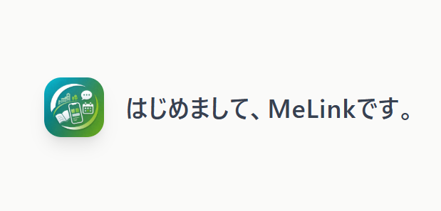 MeLink - 埼大生のアプリ